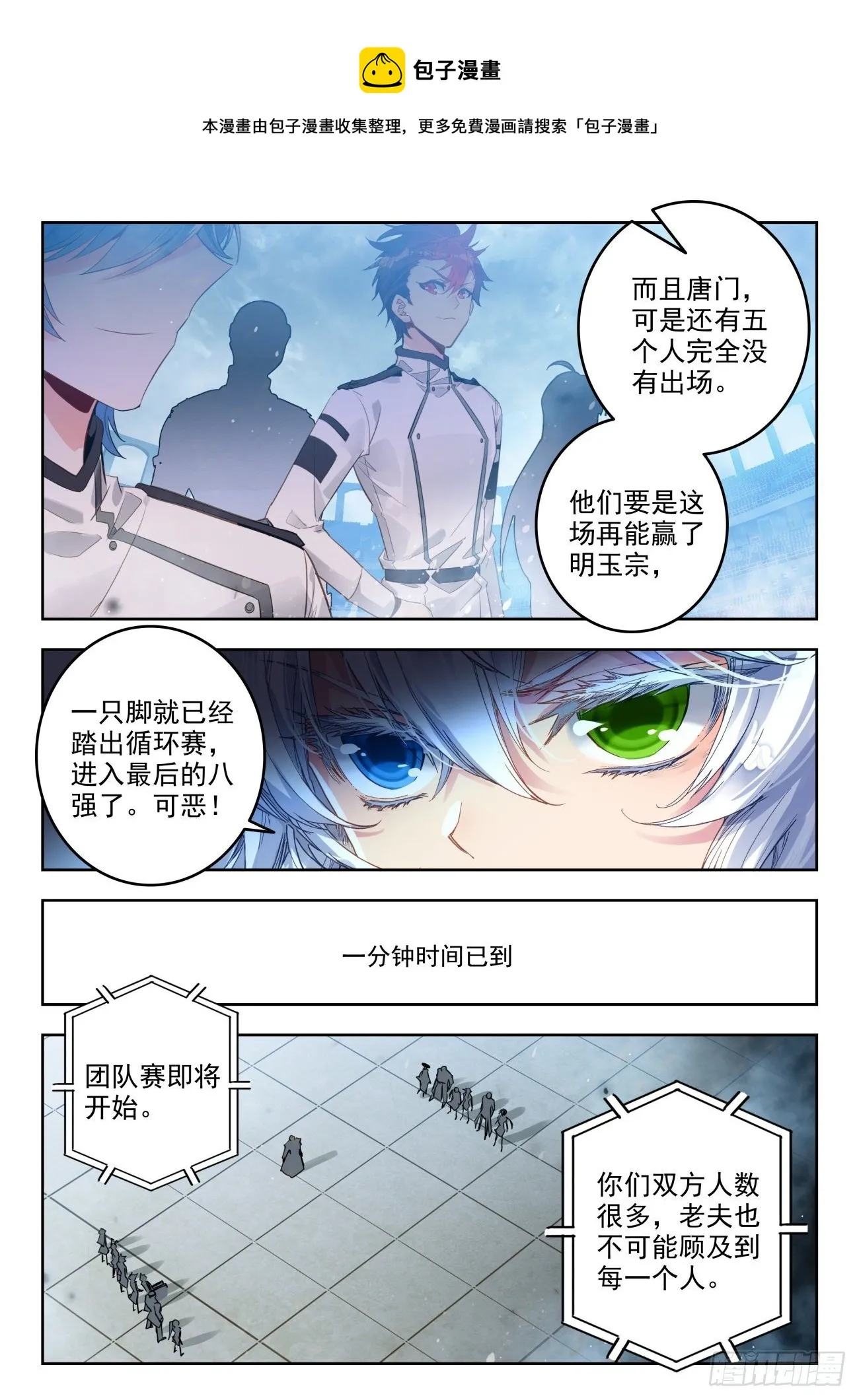 315 明玉宗，薛兵13