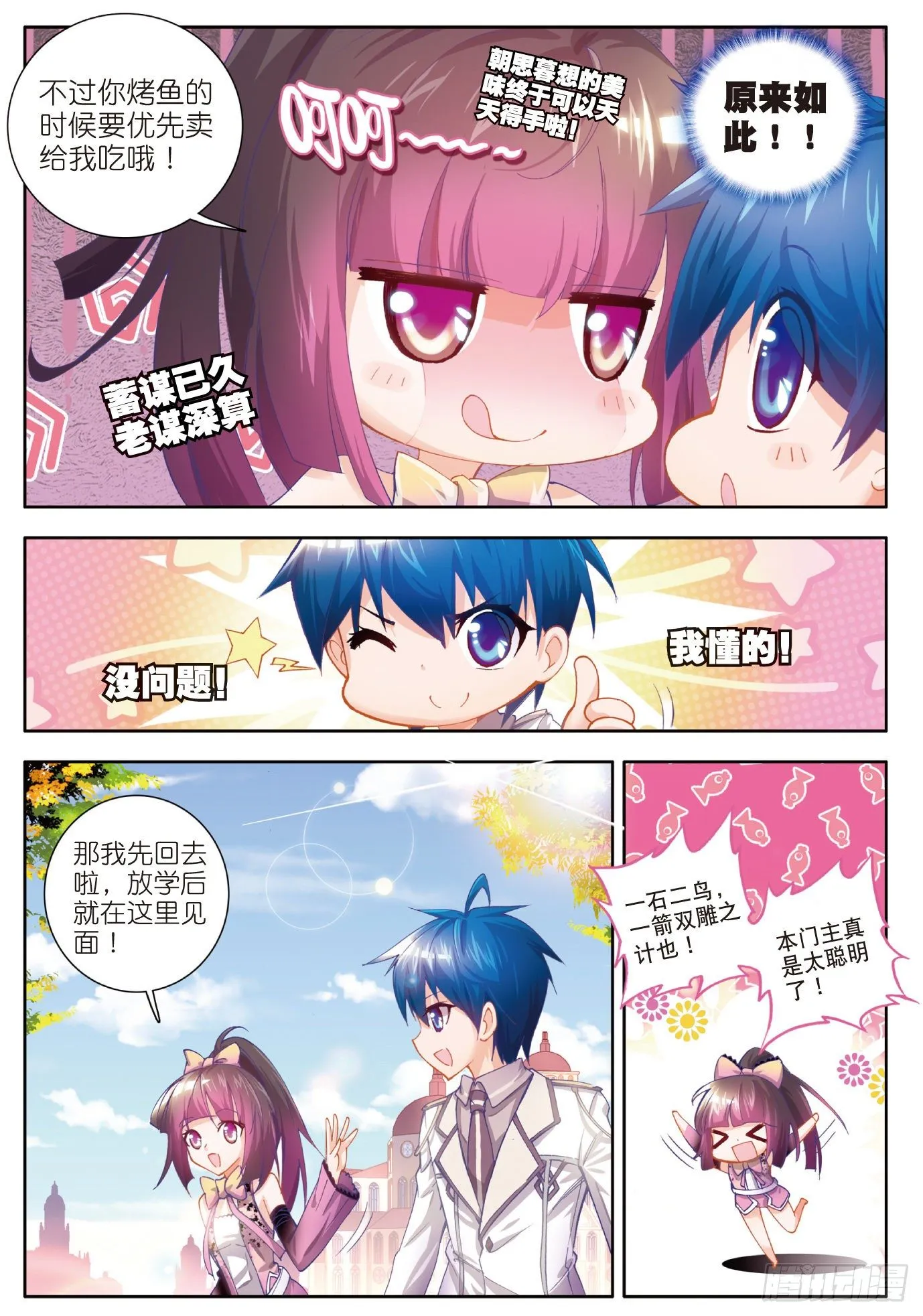 11 初涉魂导器13