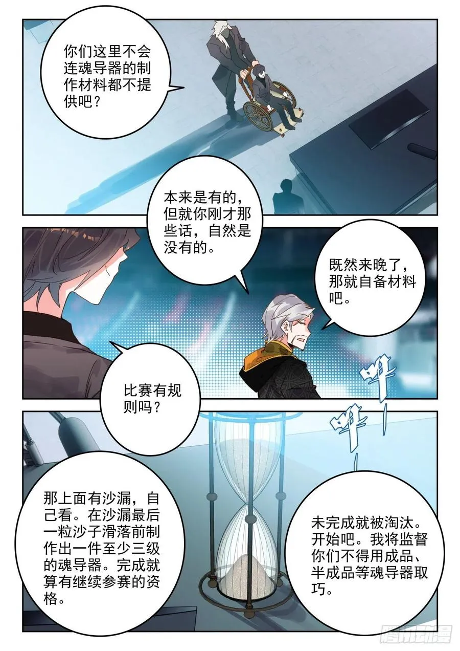 301 资格赛9