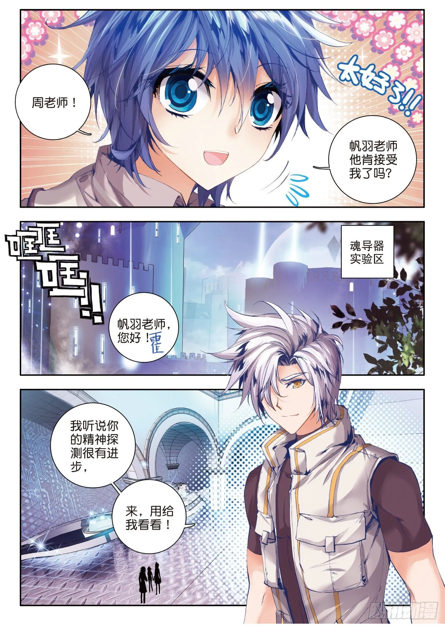 34 两块魂骨17