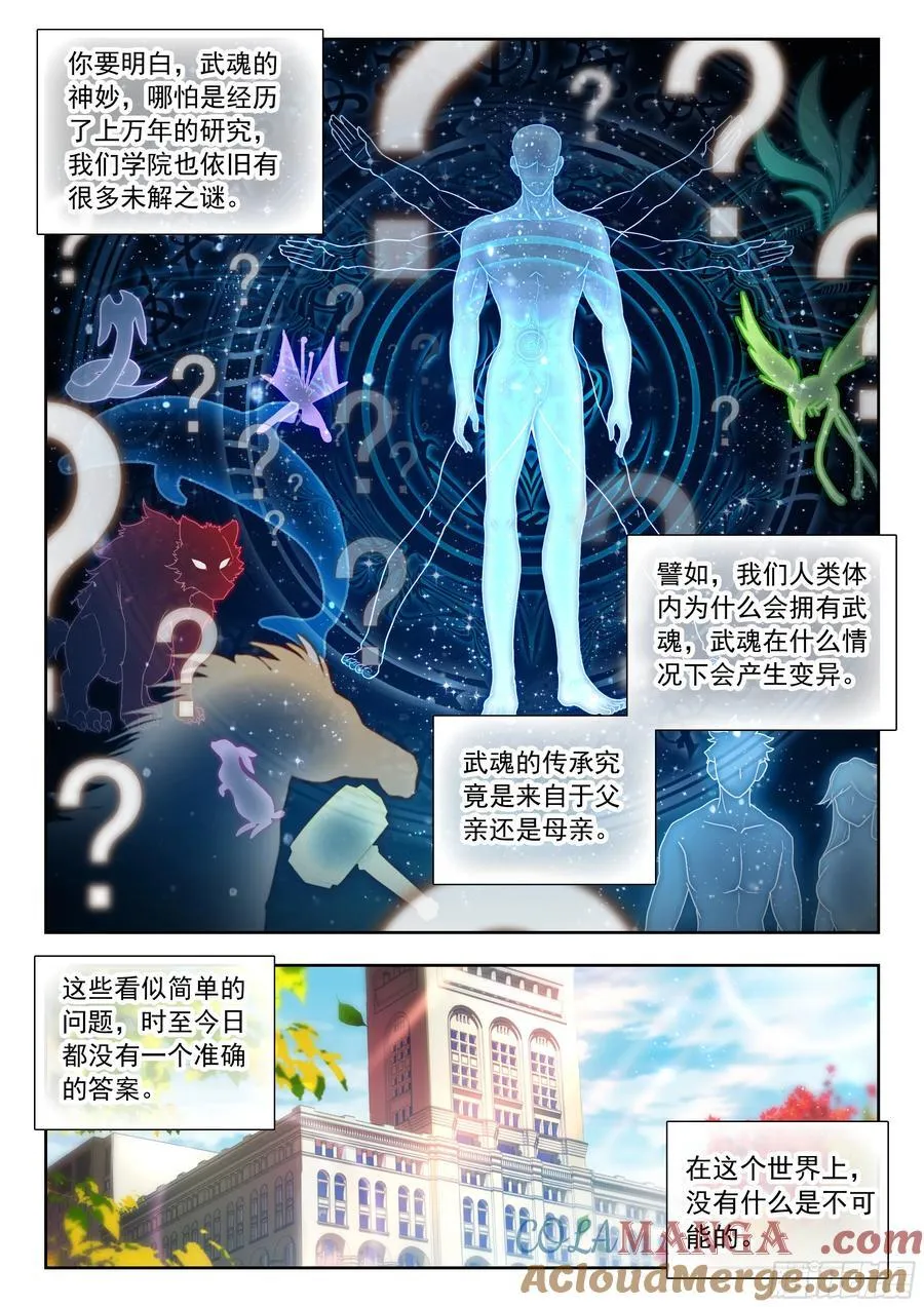 491 你是我的冬儿14