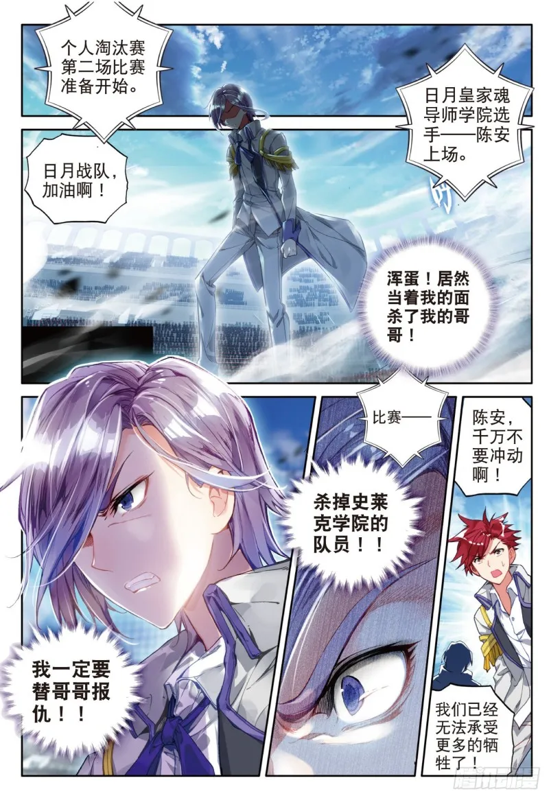 89 完全爆发的徐三石10
