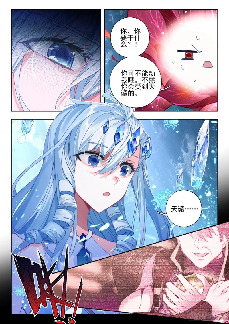 268 雪帝6