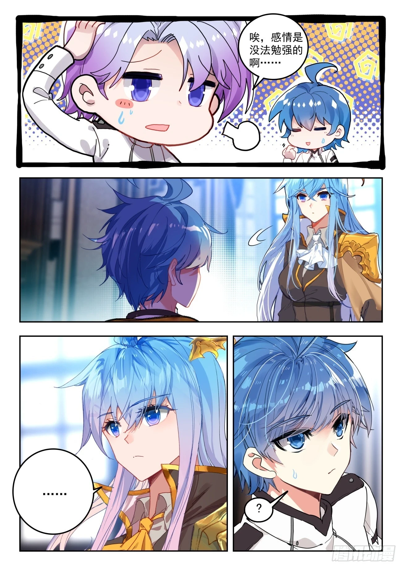 361 密谈11