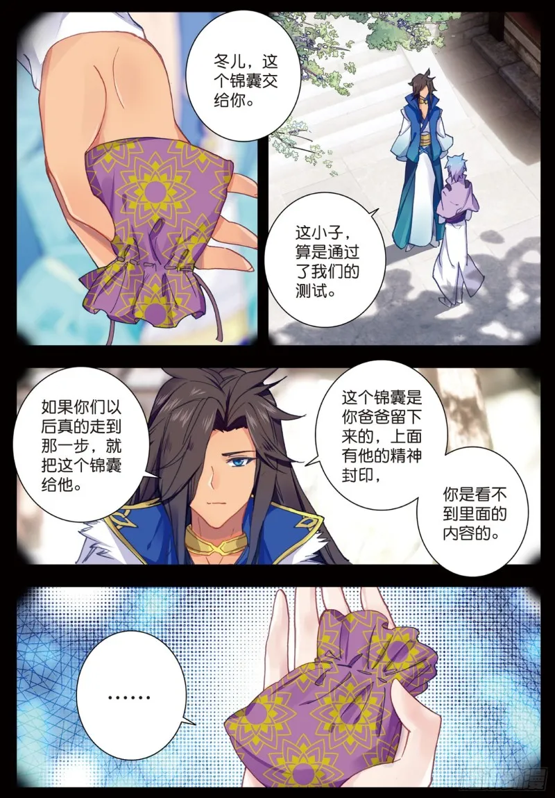 173 霍雨浩的作品5