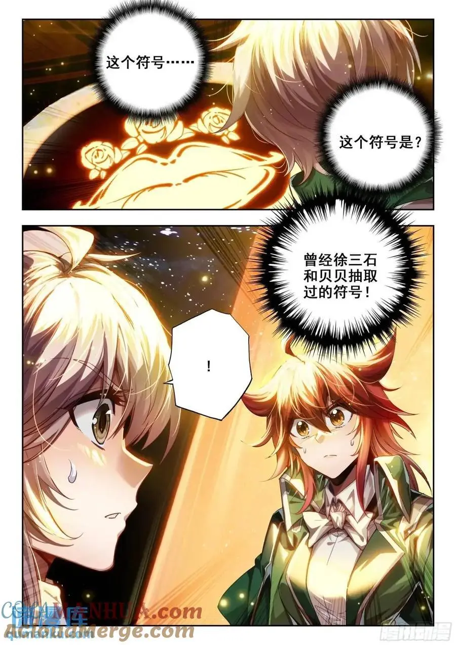 397 久违的对决16