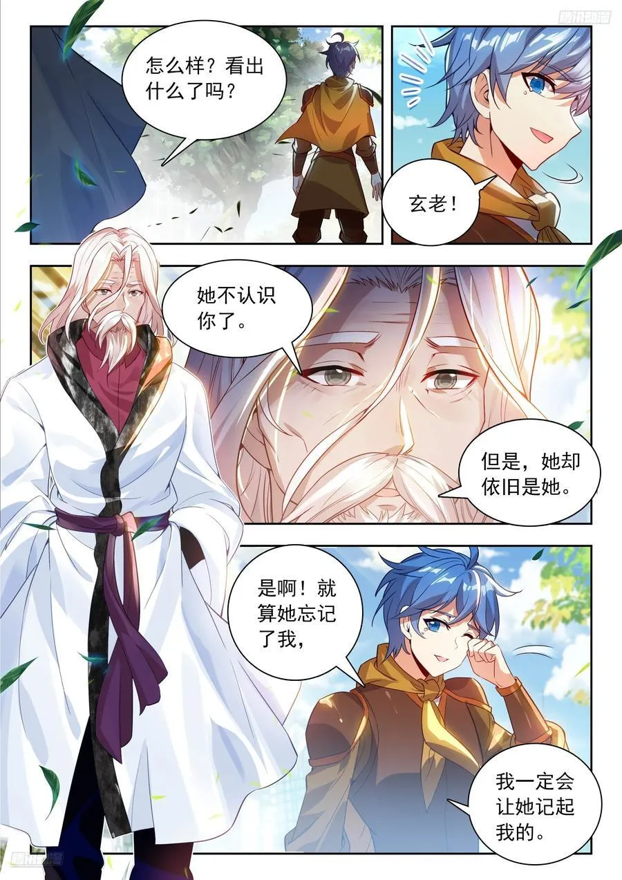491 你是我的冬儿11