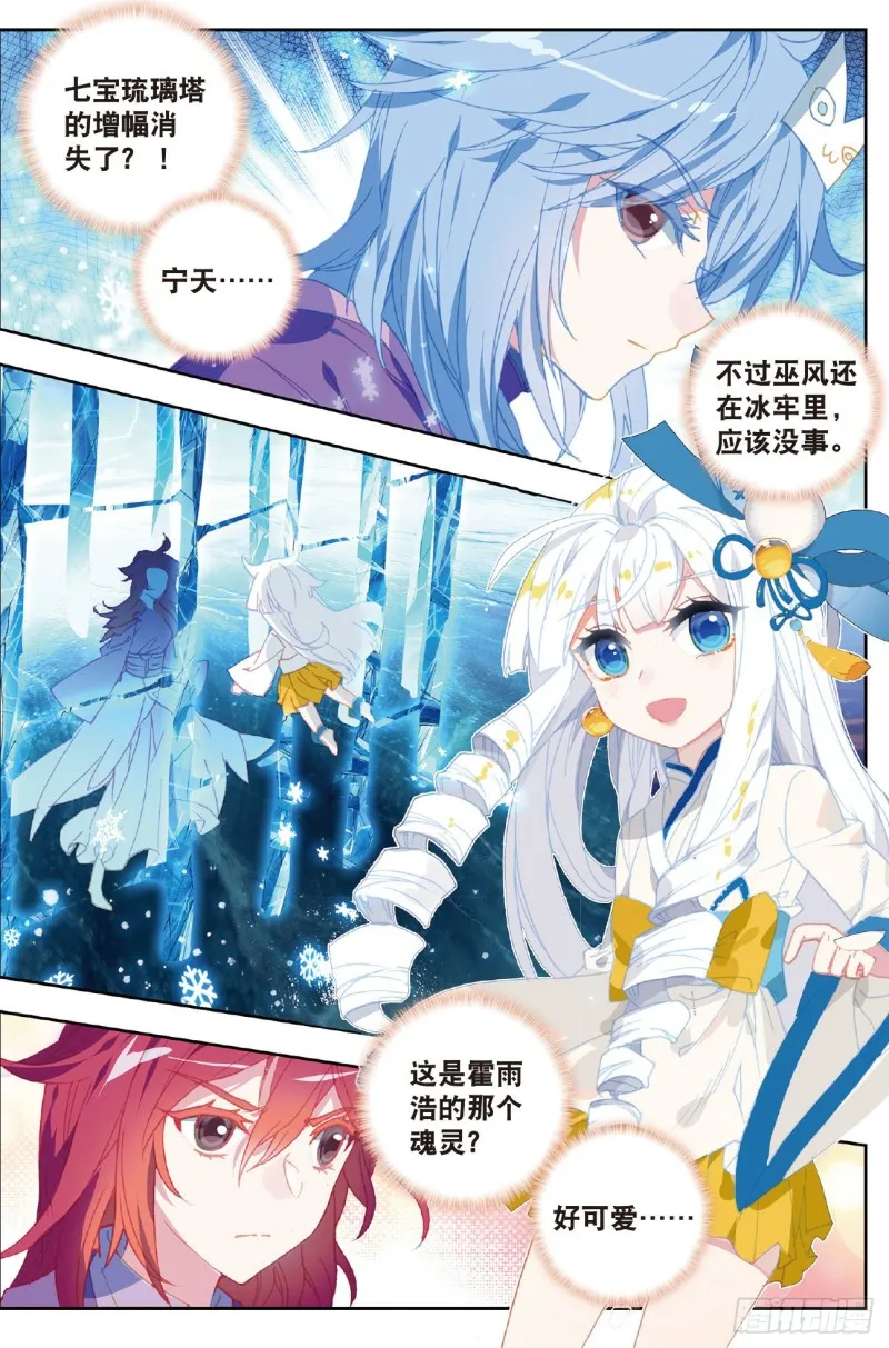 197 碾压7