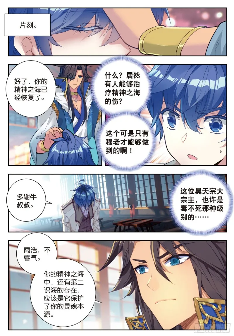 167 新的开始13