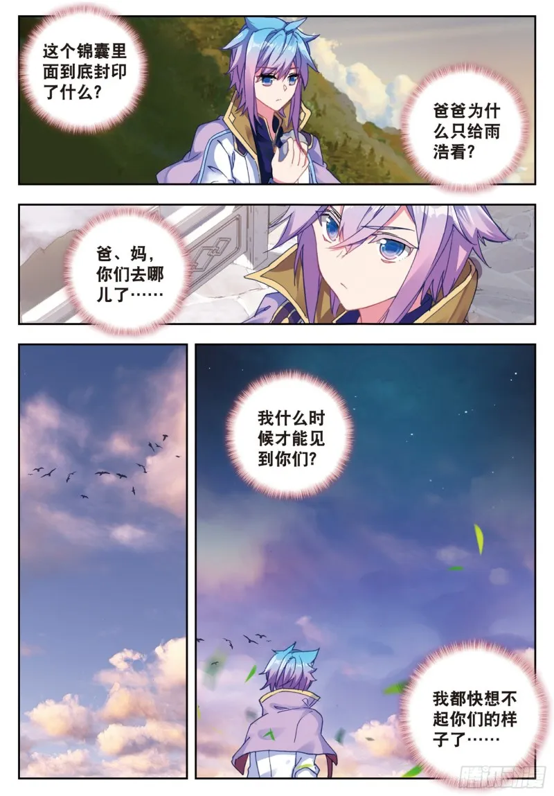 173 霍雨浩的作品6