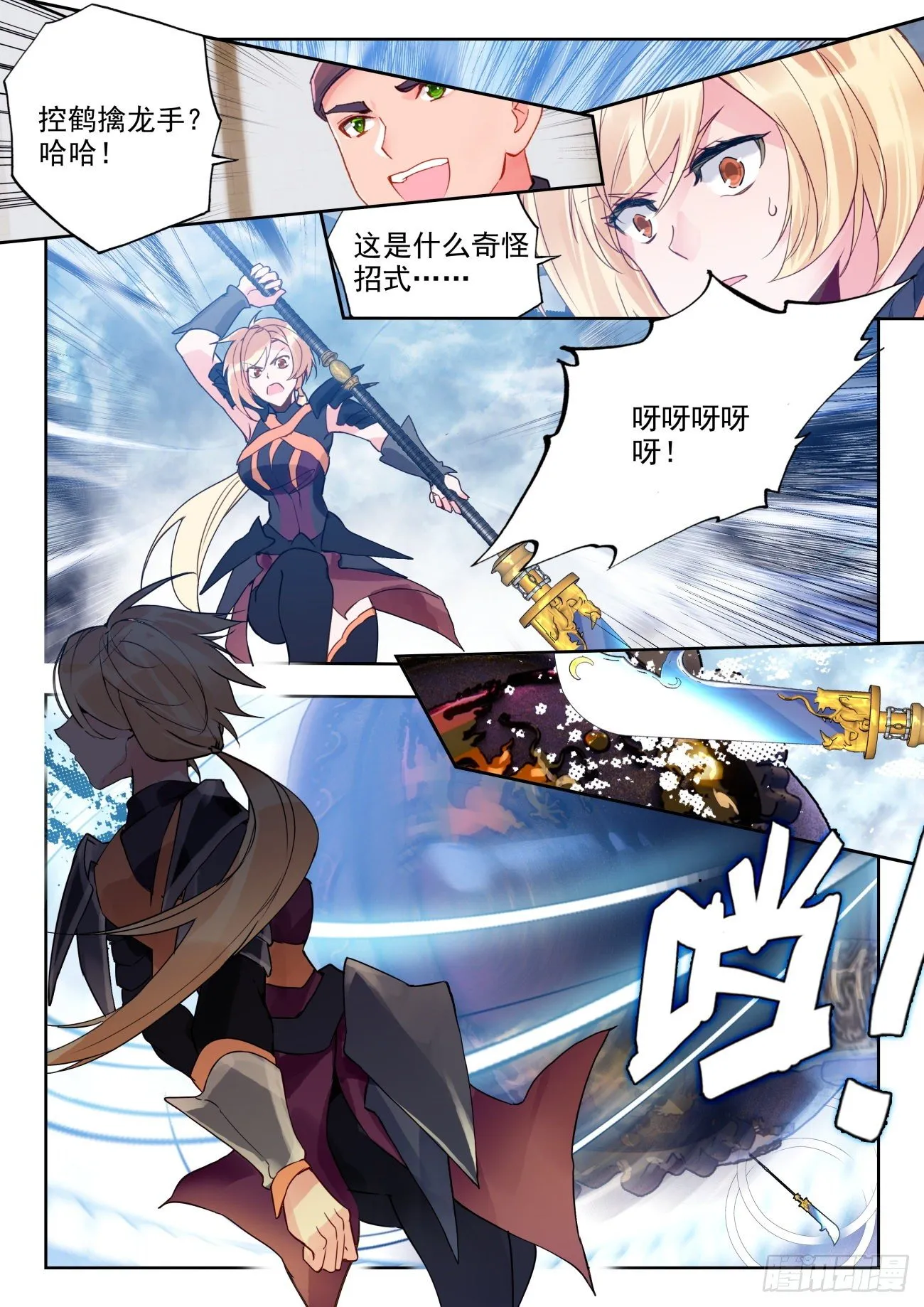 314 明玉宗，秦月月15