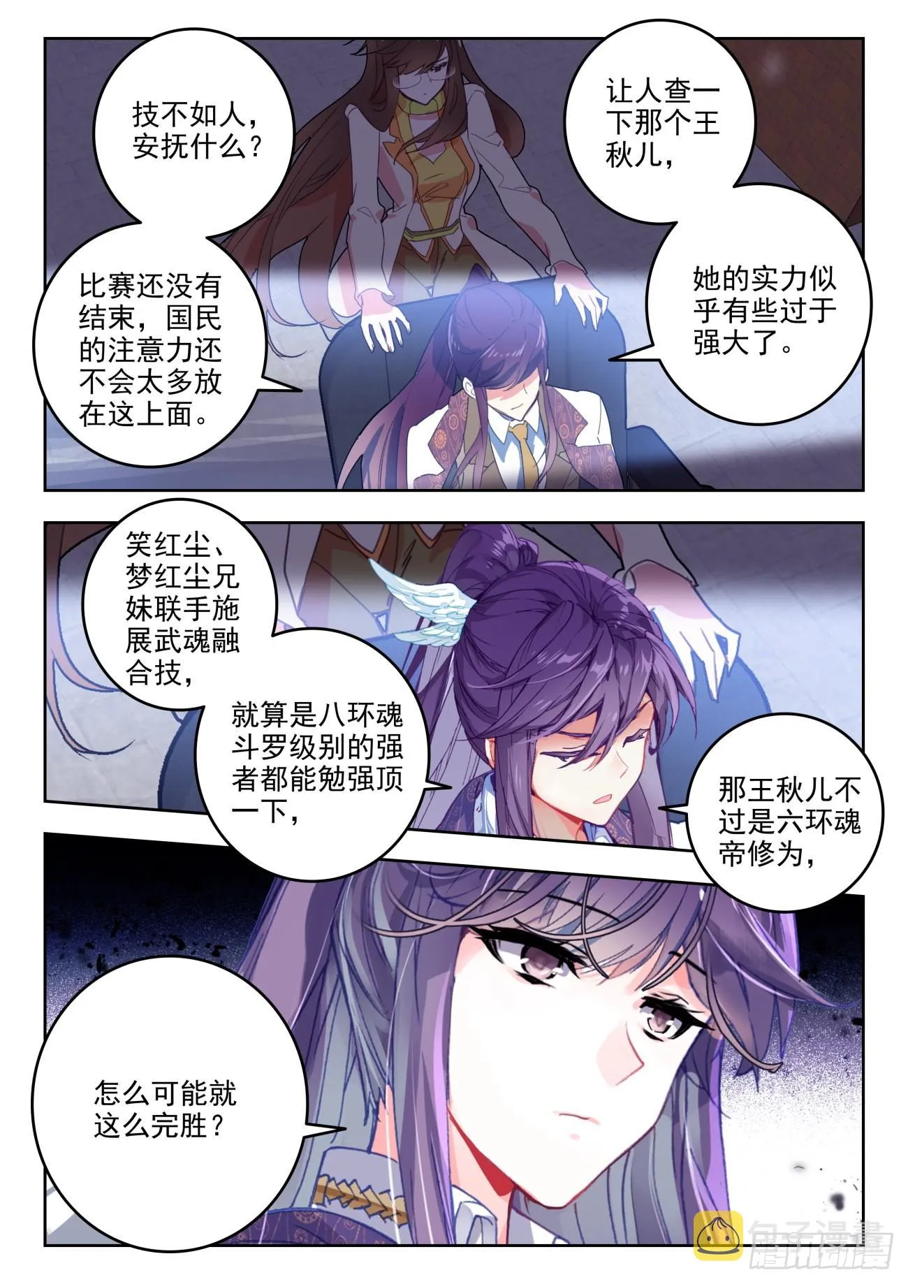 332 武魂融合技15