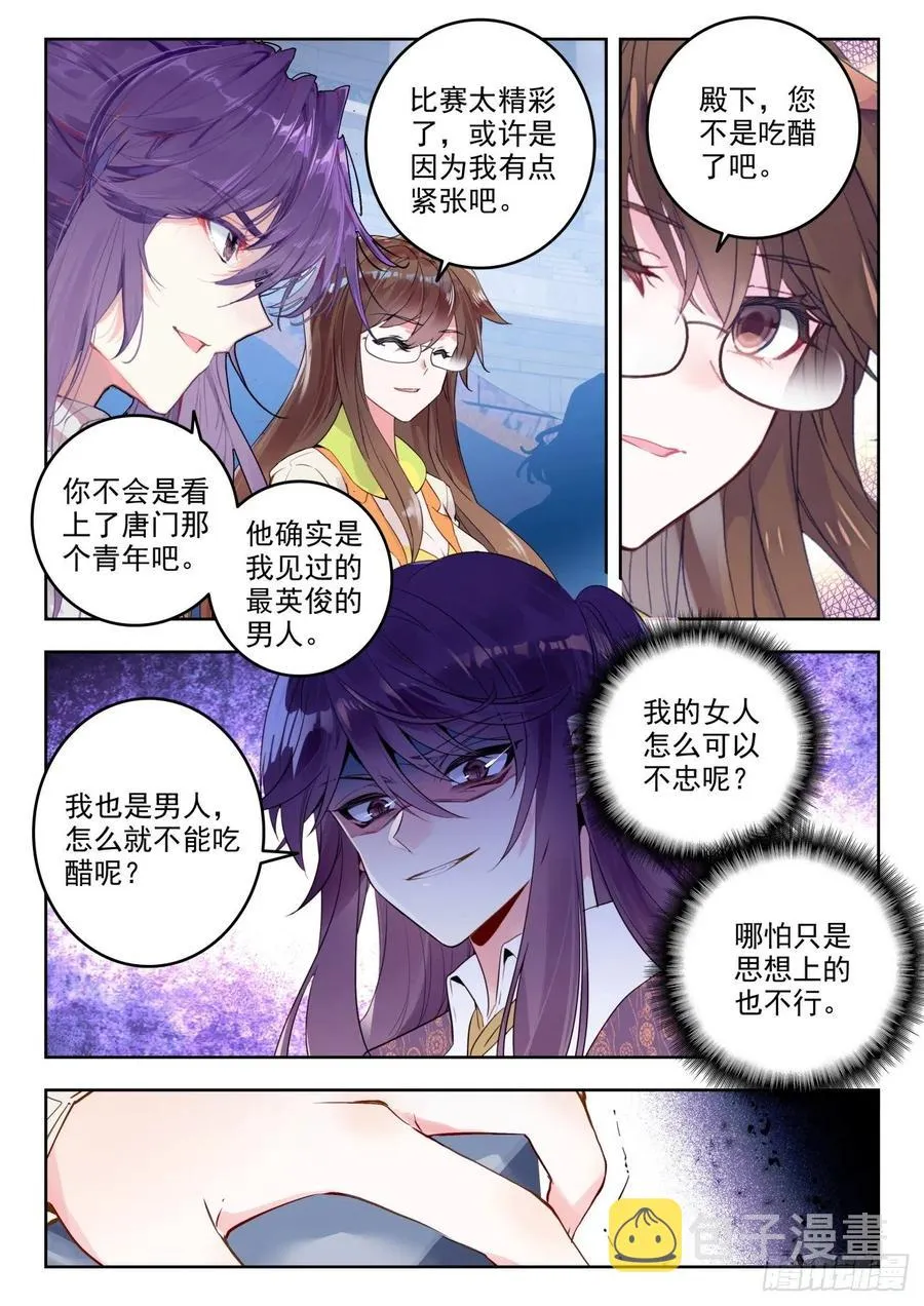305 日月战队，时兴5