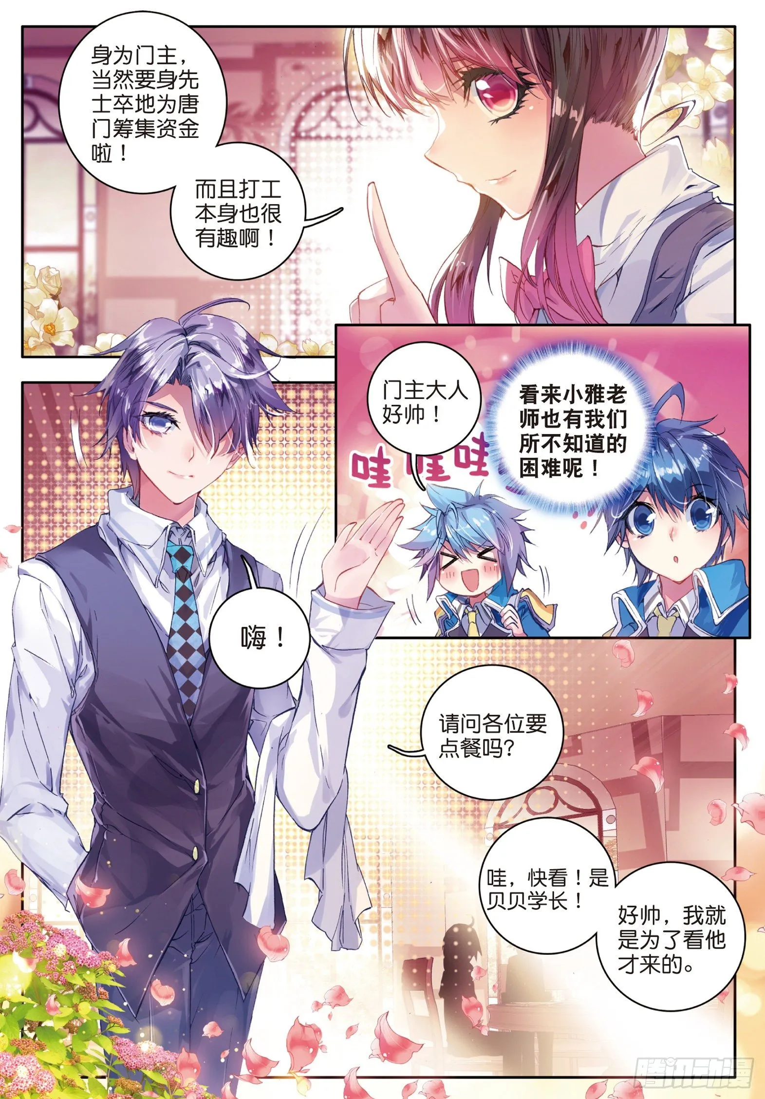 56 你的世界有我8