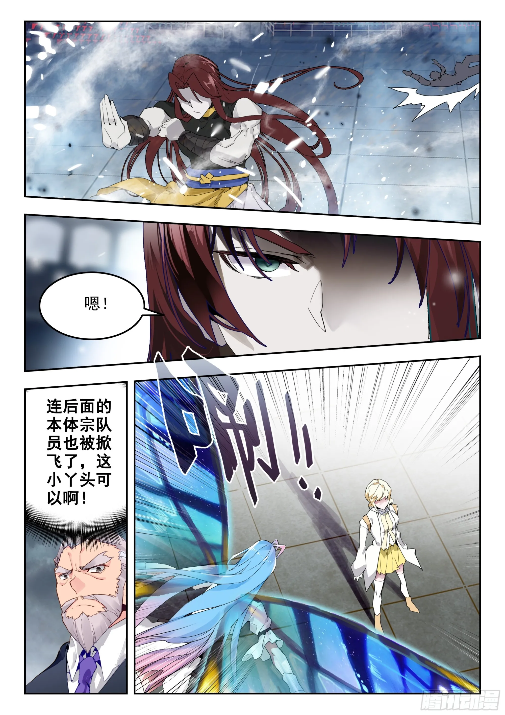 357 唐门vs雪魔宗12