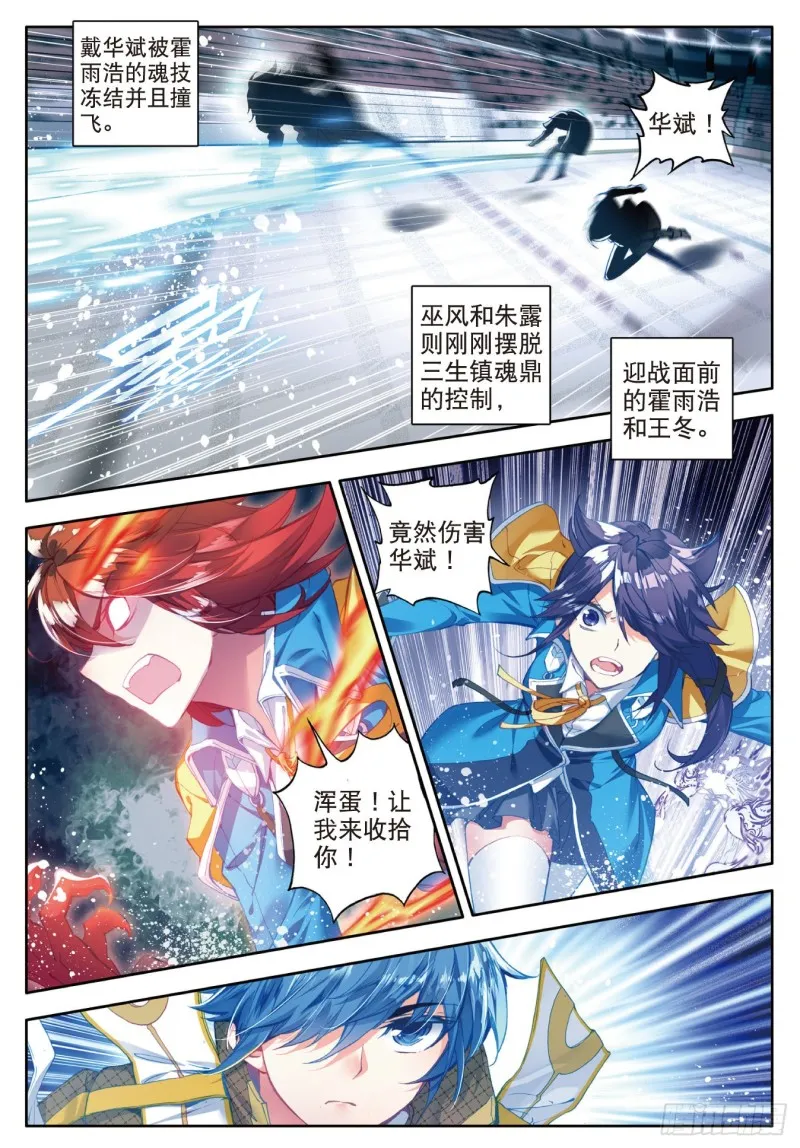 102 全新的我们12