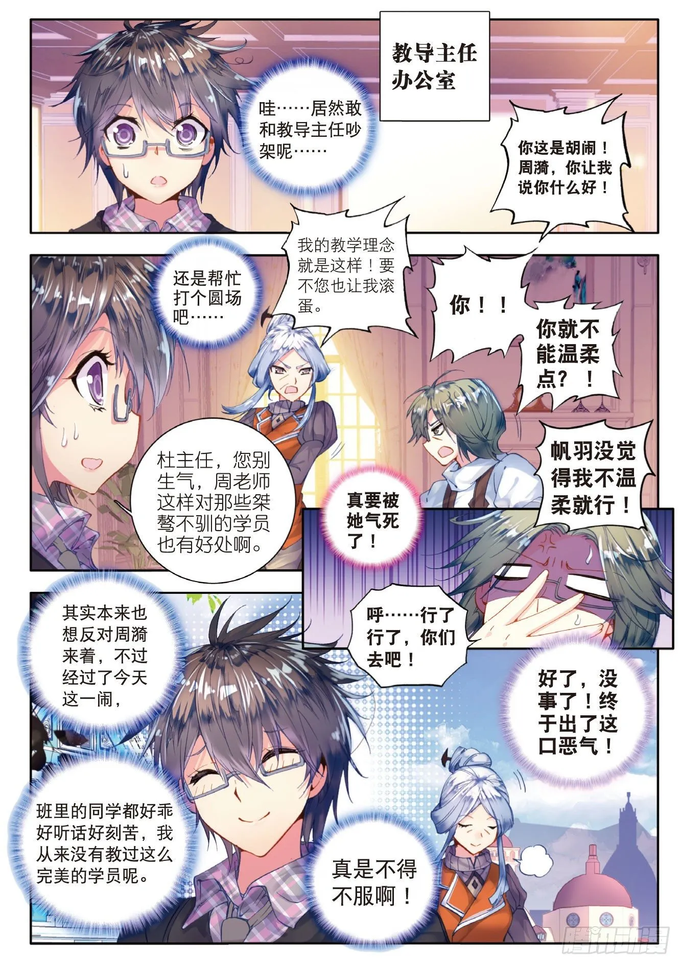 38 爆裂老师21
