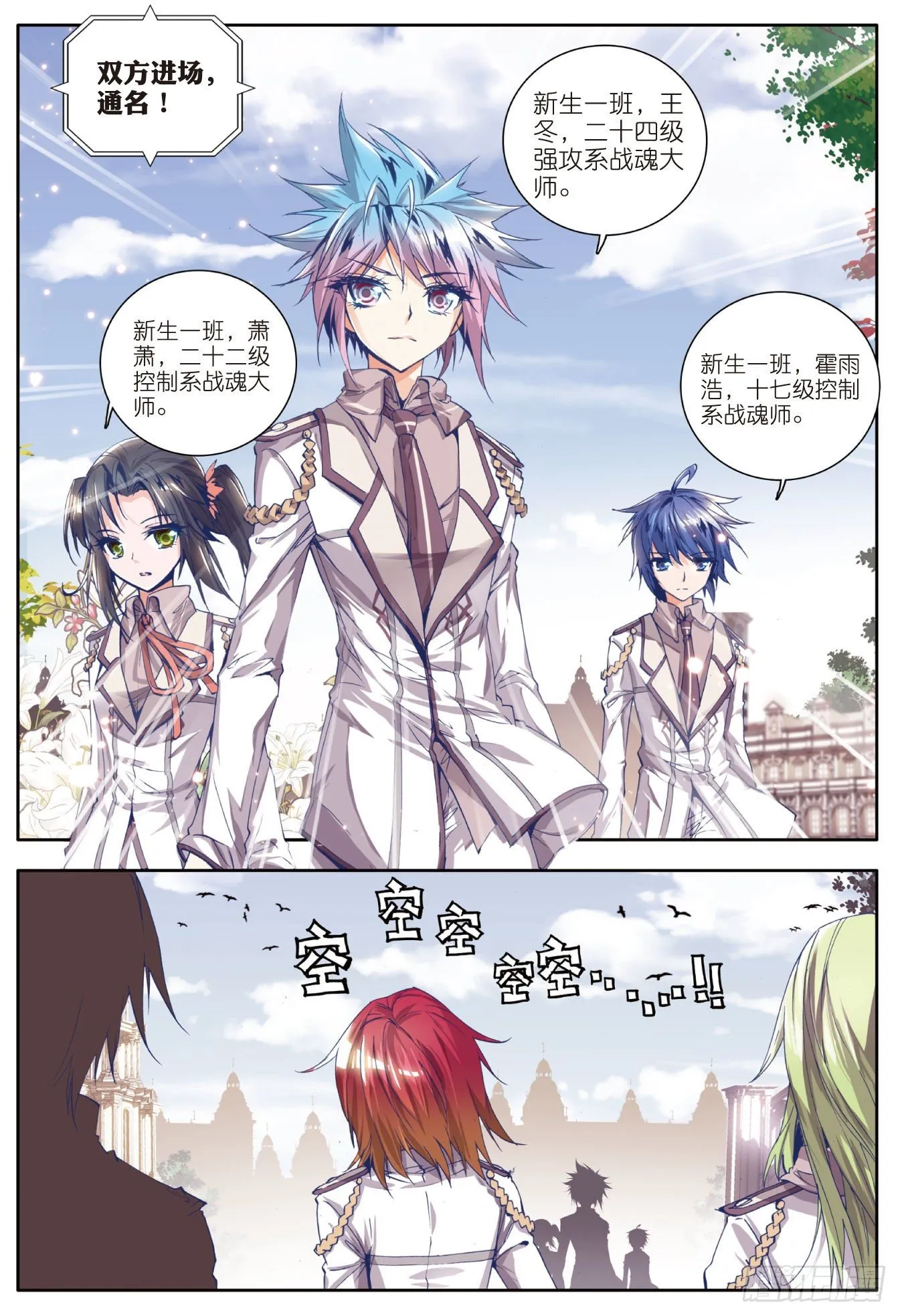 24 赌约23