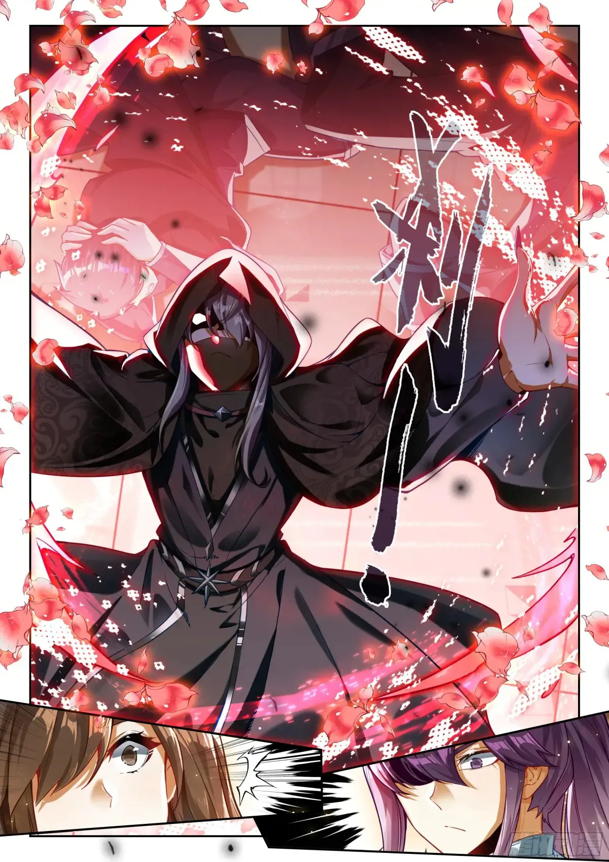 437 追责13