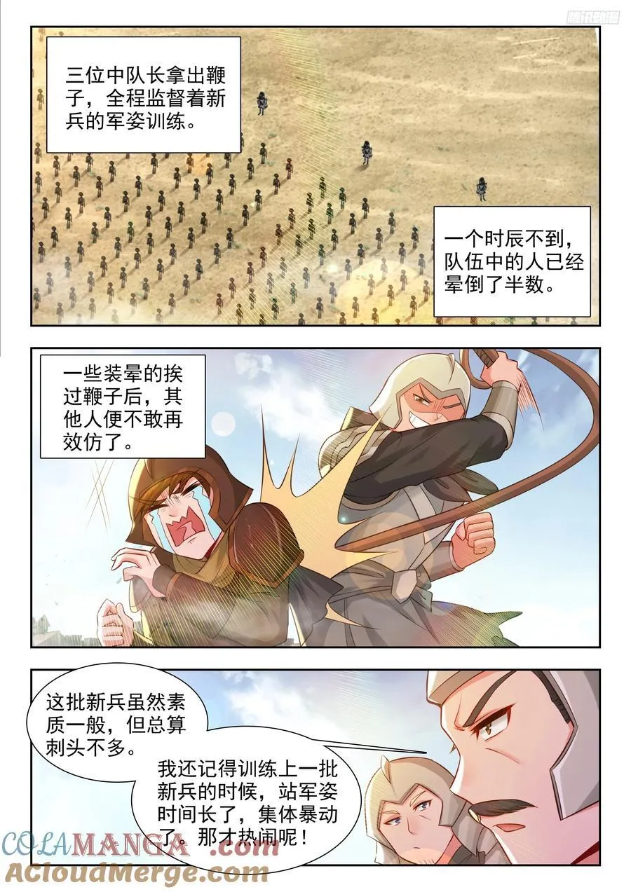 469 美女营长6