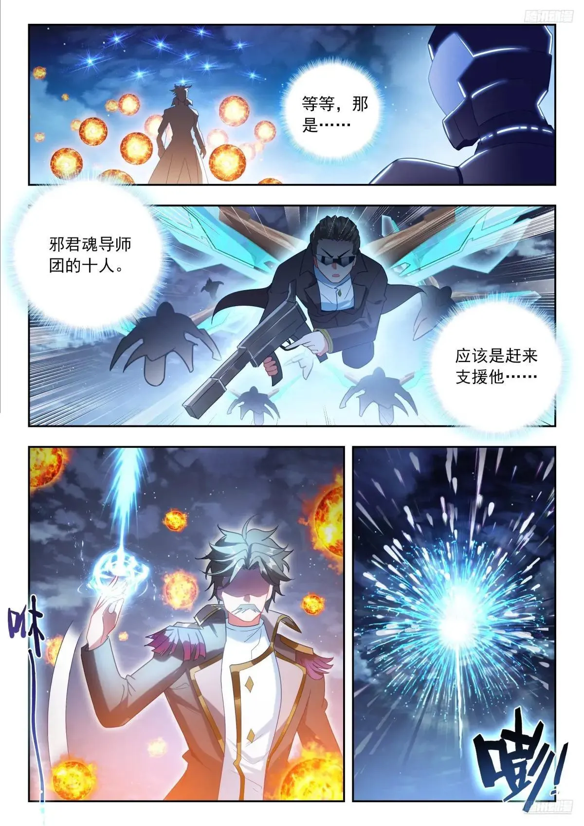514 斩狂牛10
