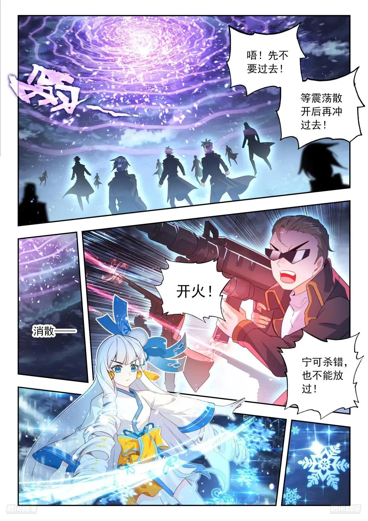 512 邪君魂导师团6