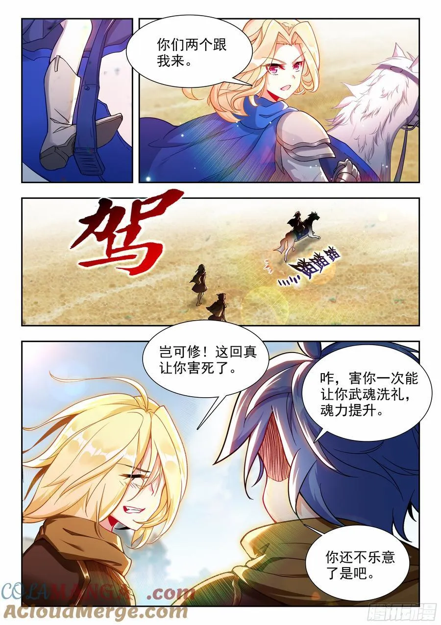 477 你到底是什么人14