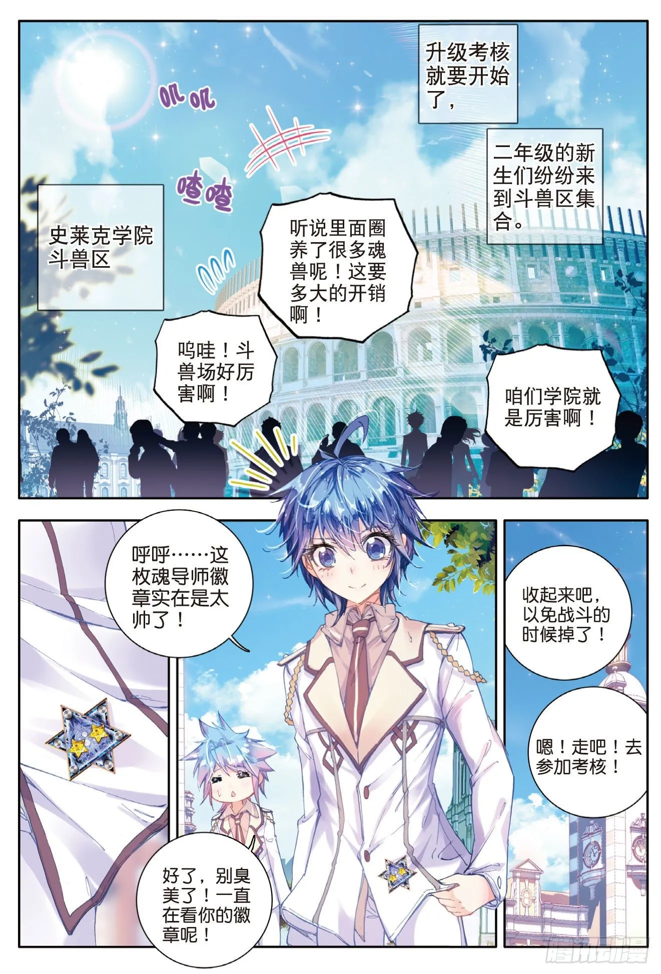 47 莫欺少年穷9