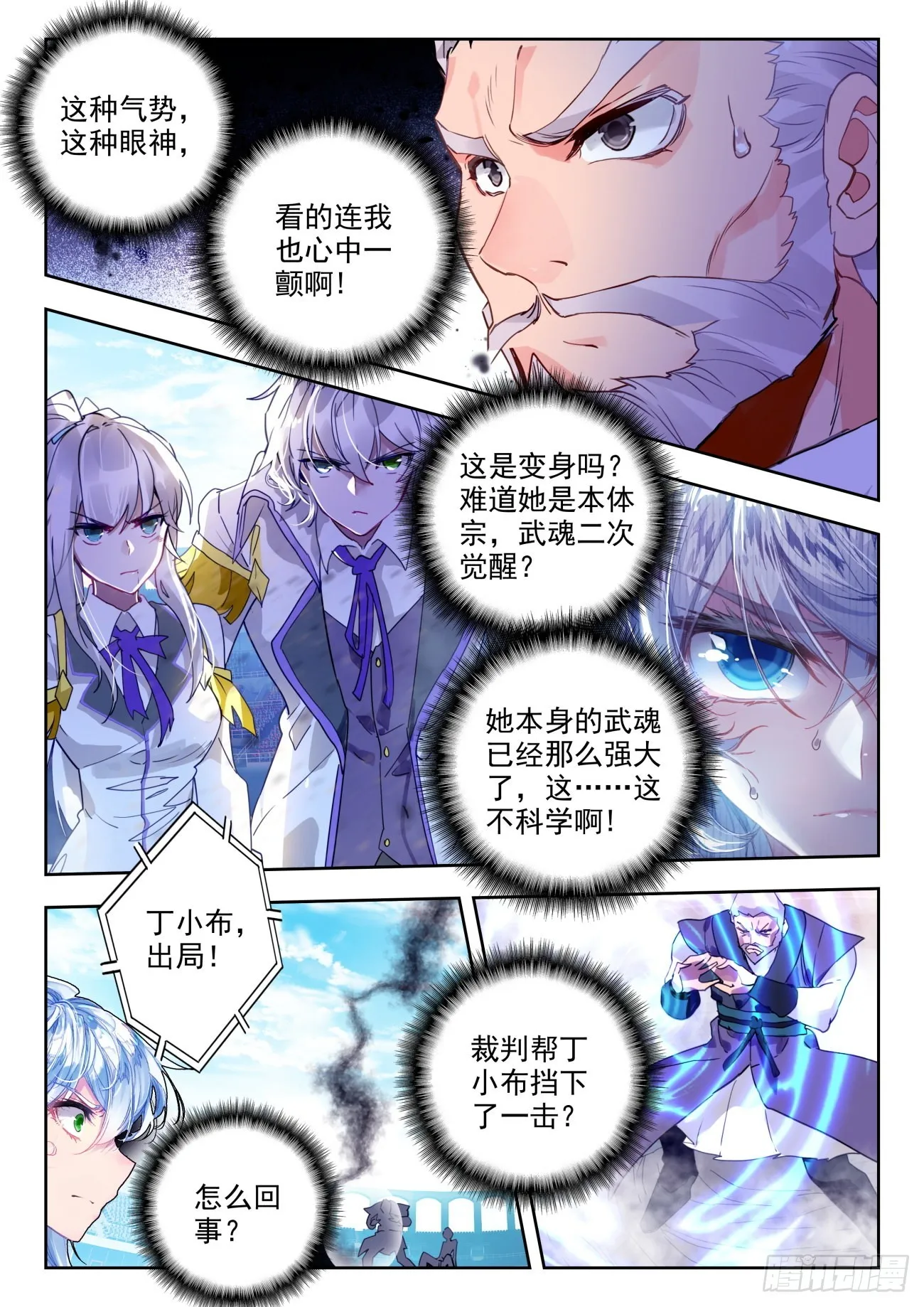 330 异变8