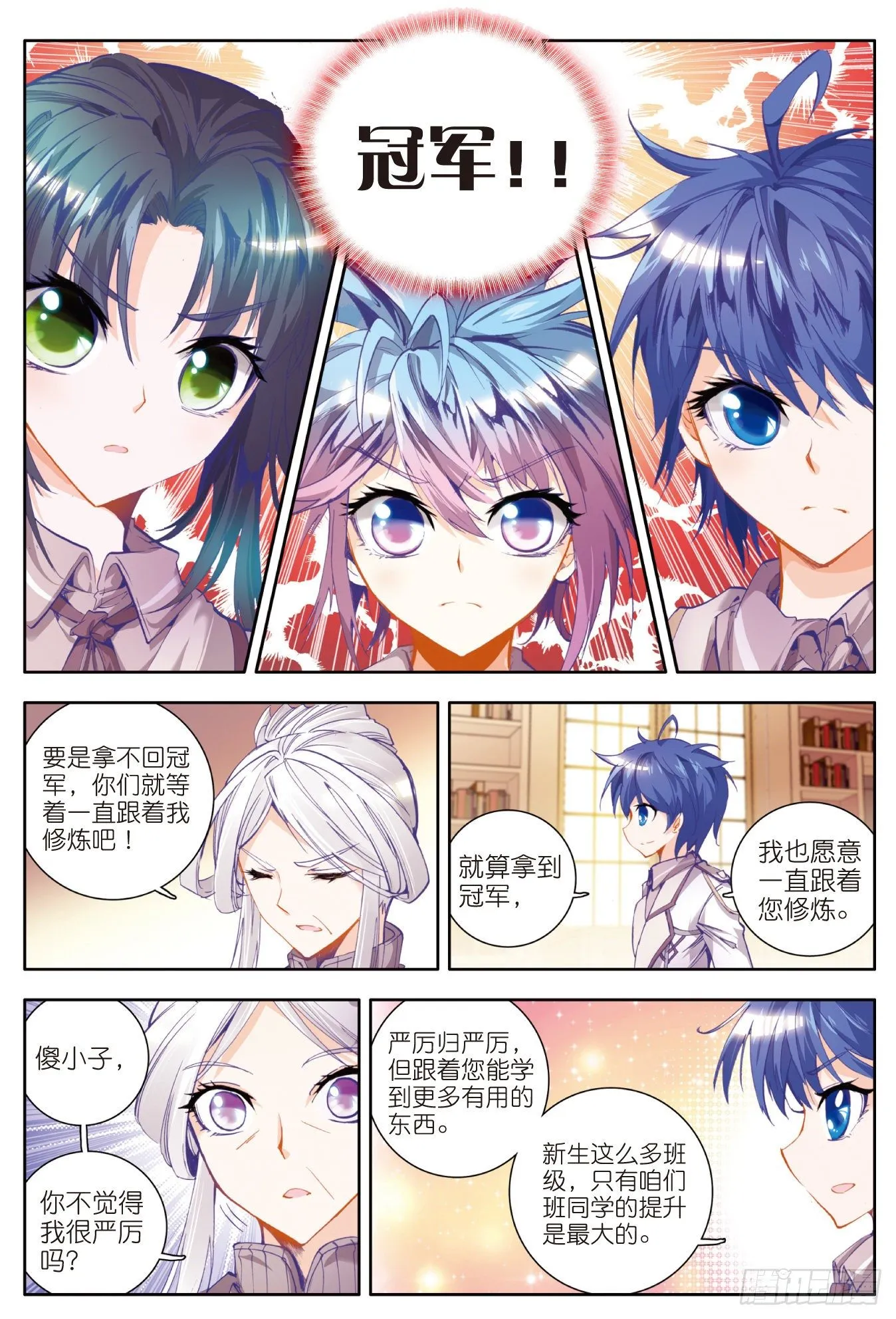 16 新生考核19