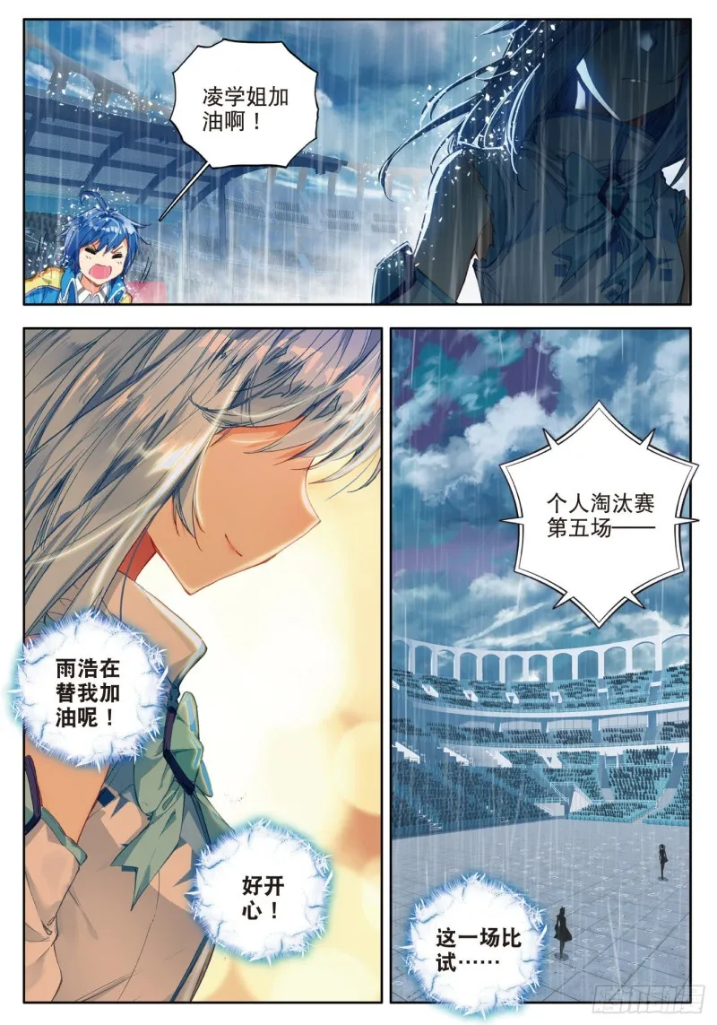 91 朱晴冰蟾12