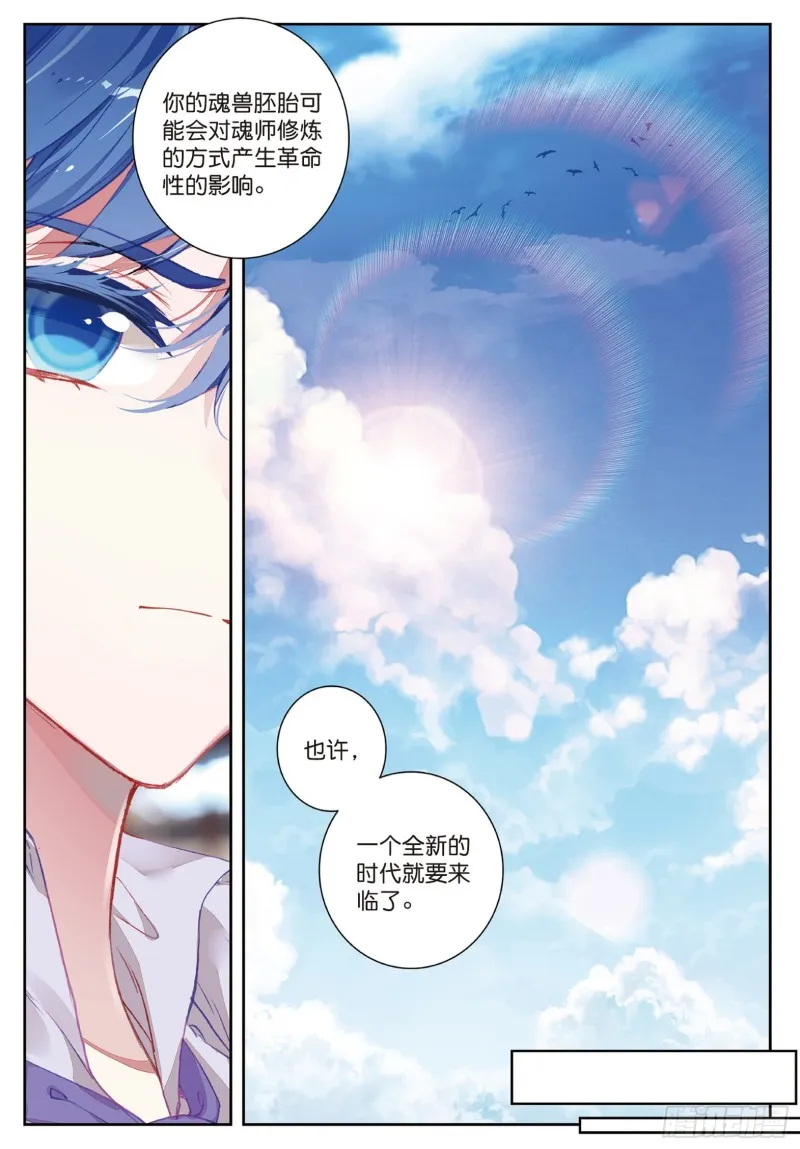 167 新的开始15