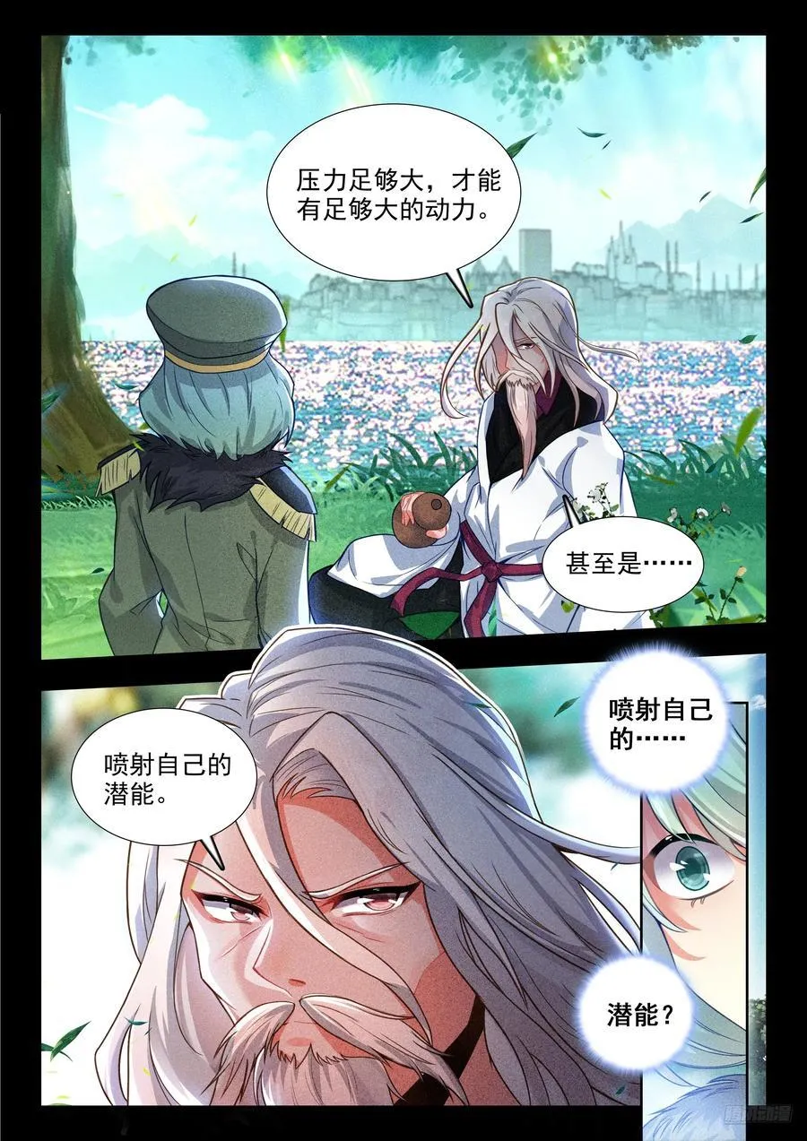 448 请战熊王7
