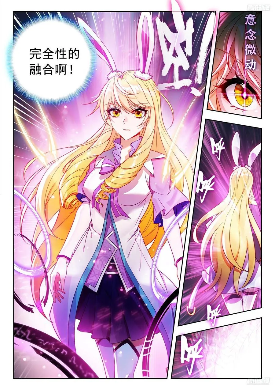496 完全融合11