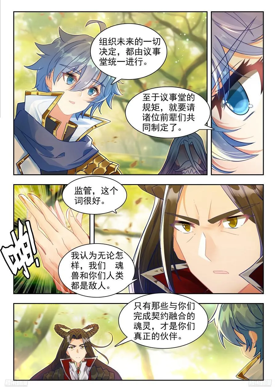 460 传灵塔（二）11