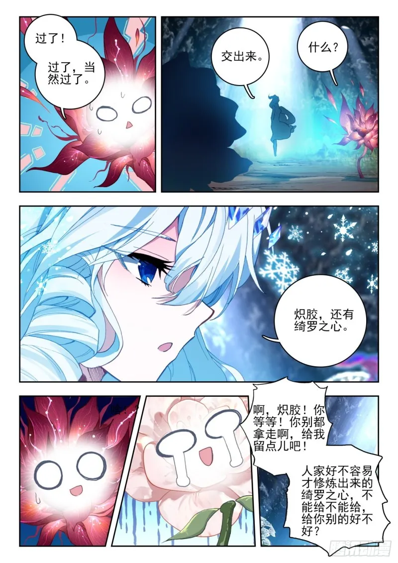268 雪帝14