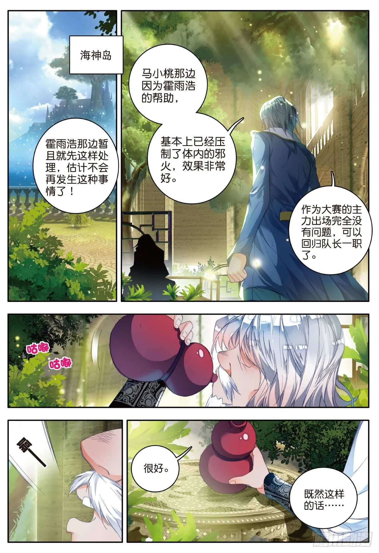 53 火焰狂魔马小桃22