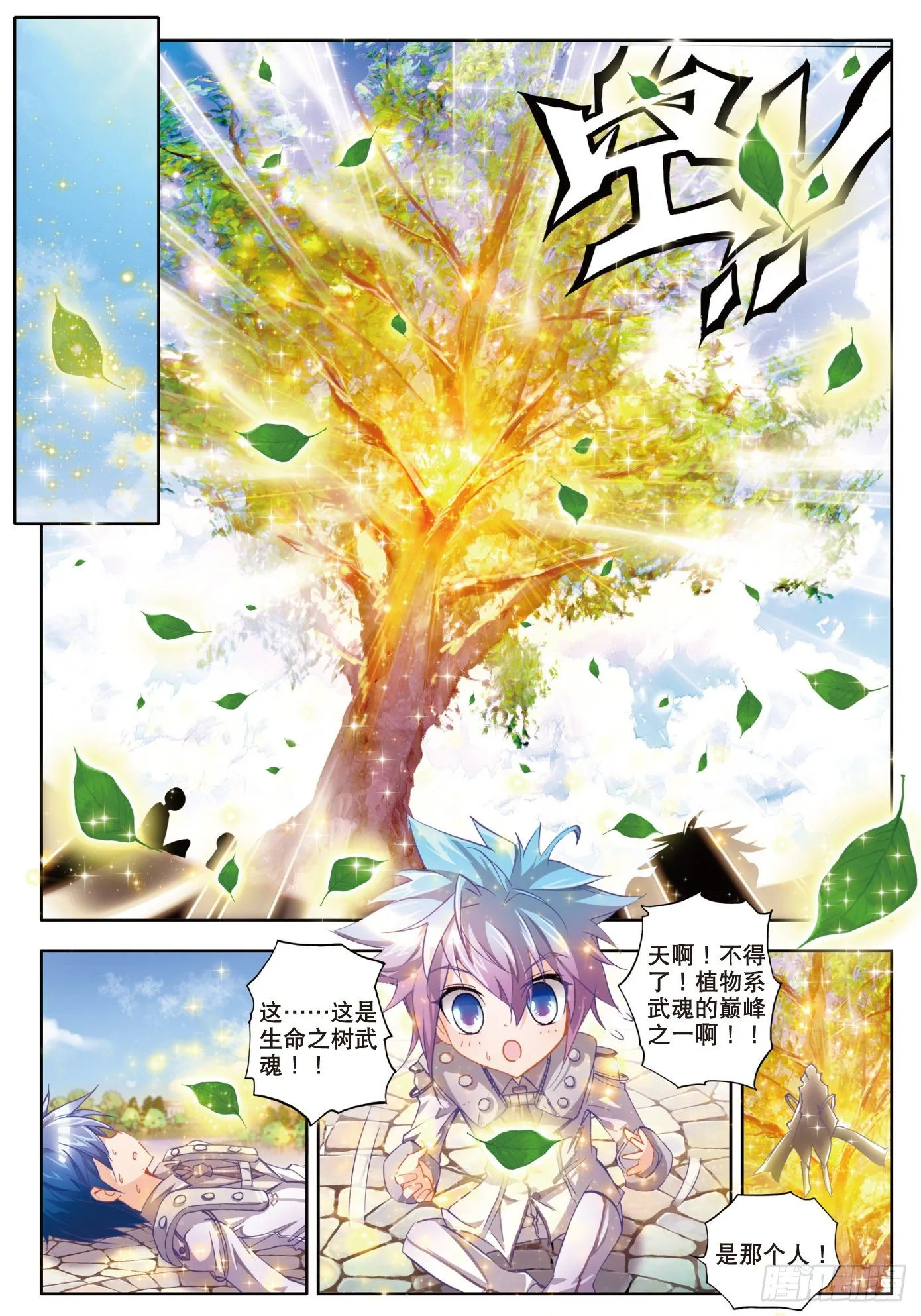 12 最弱的班长16