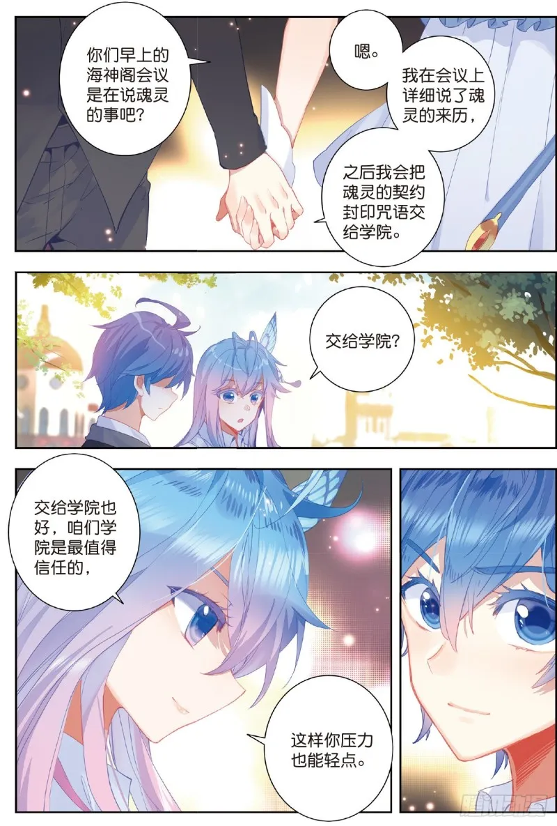 203 素未谋面的老师6