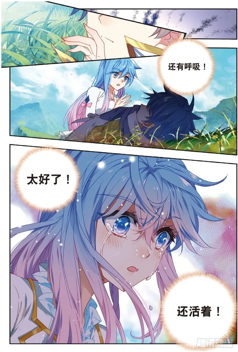 233 重逢10