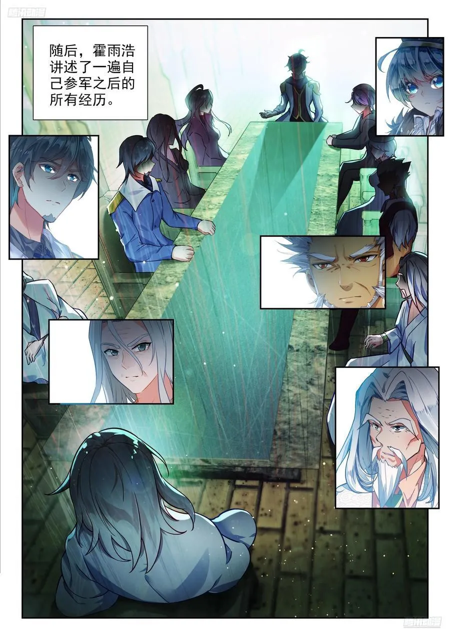 492 唐门魂导师团5