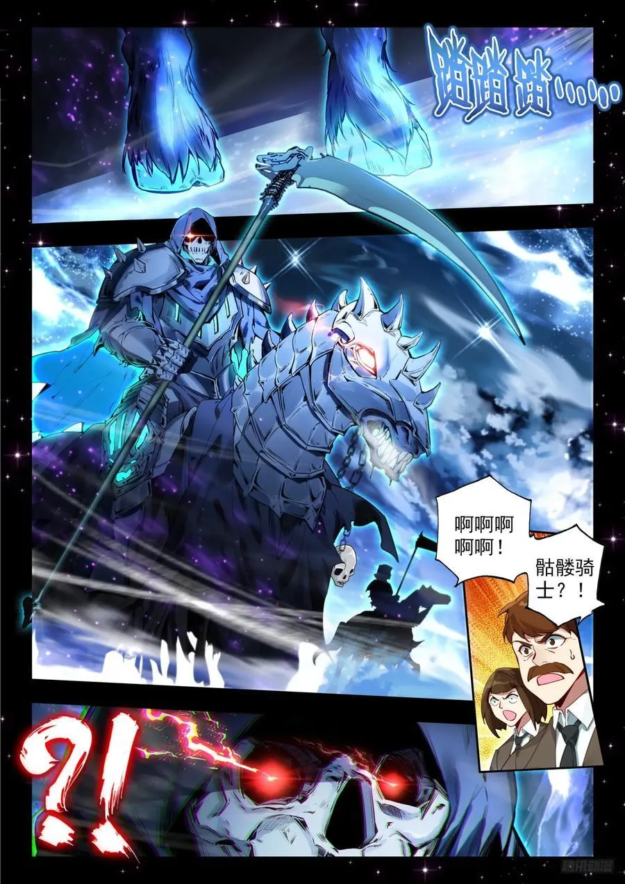 388 亡灵之门7