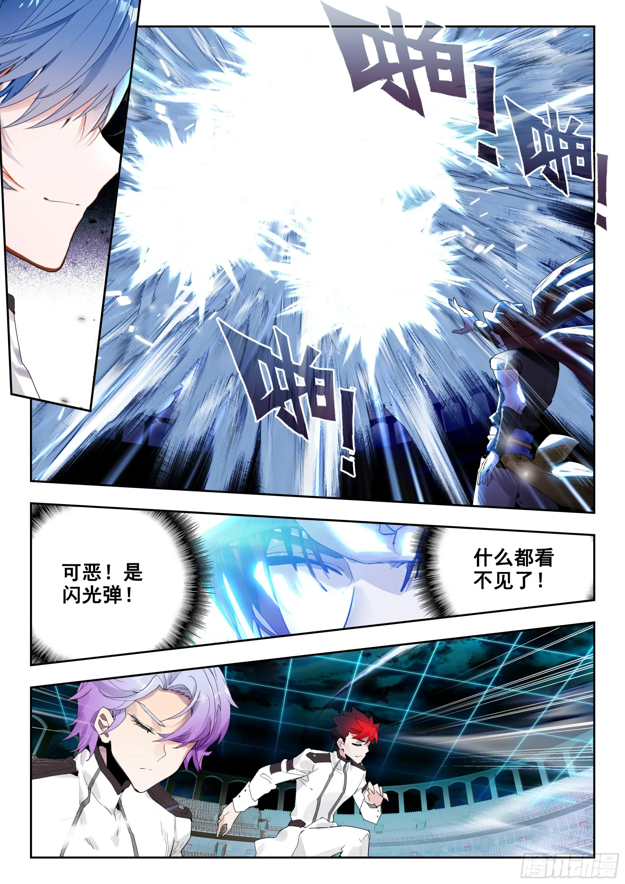 357 唐门vs雪魔宗6