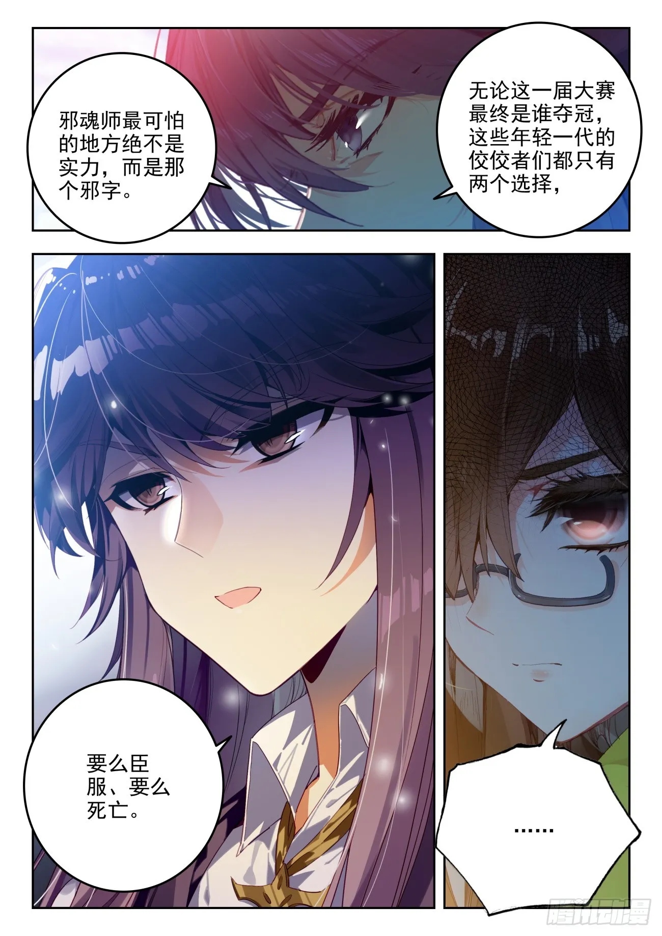 359 天帝之锤16