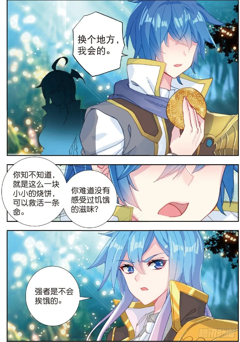 214 两个烧饼14