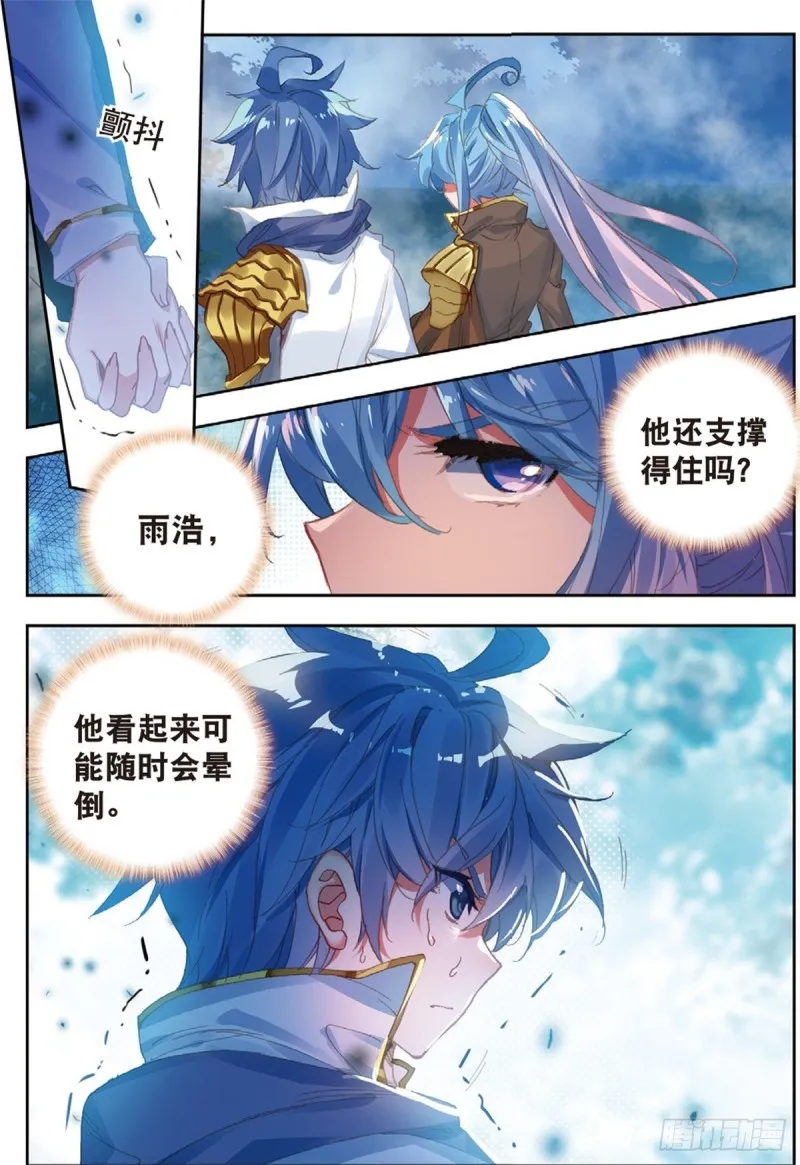227 武魂融合技13
