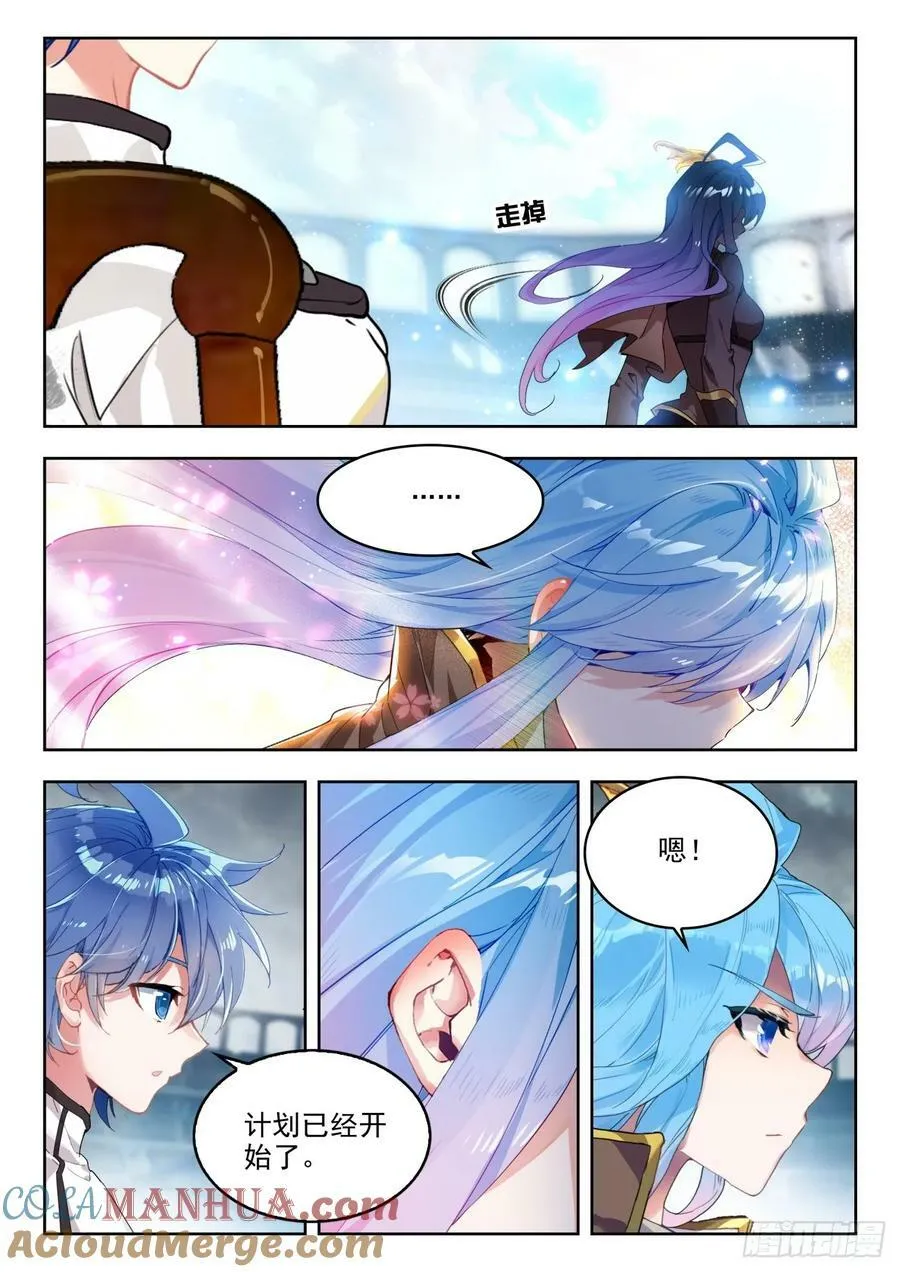 376 密谋8