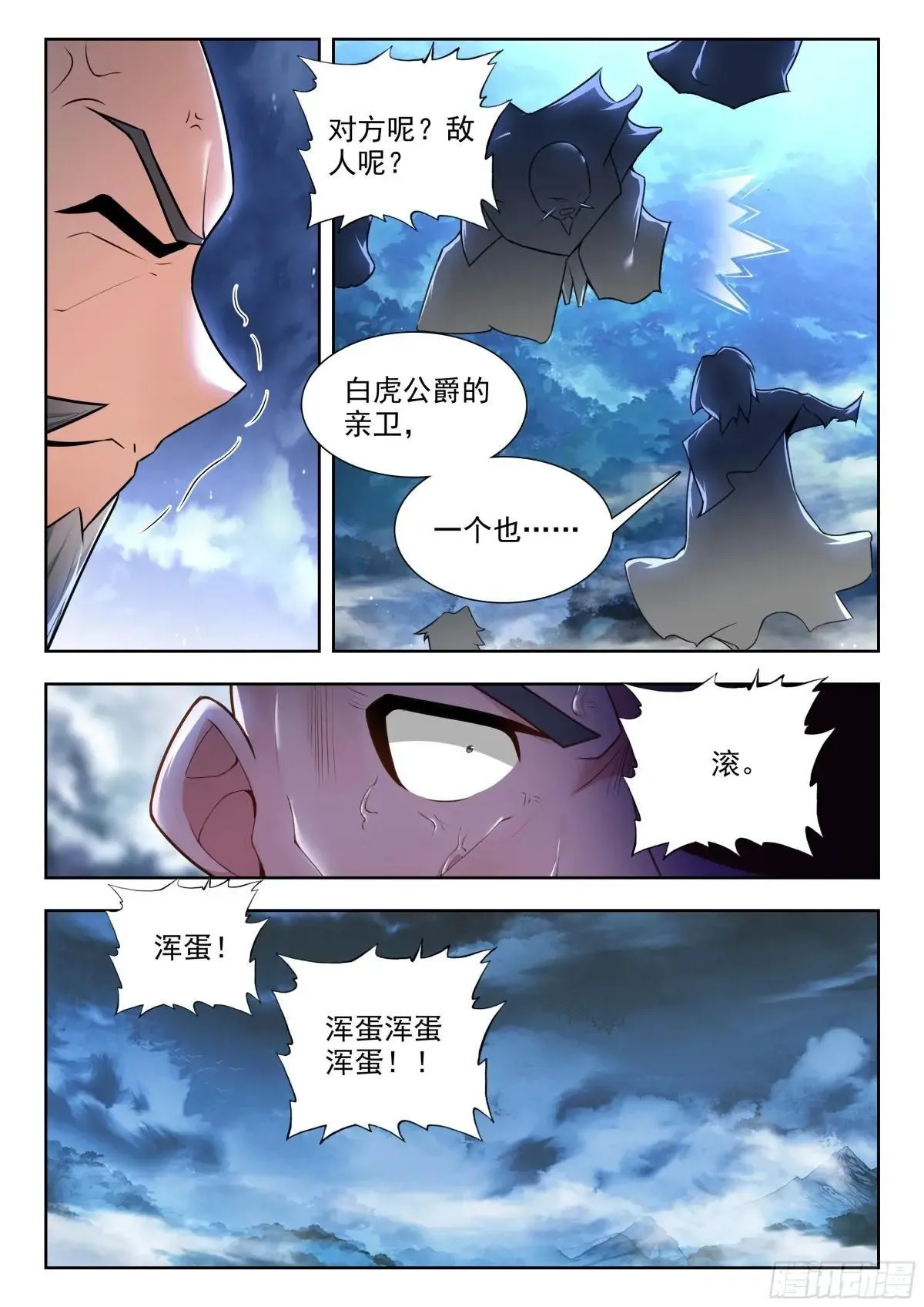483 日月神针15