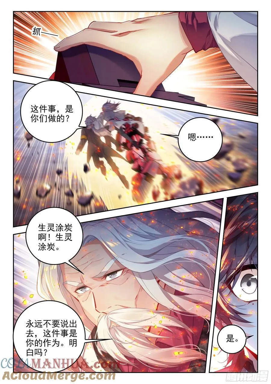 389 大爆炸12