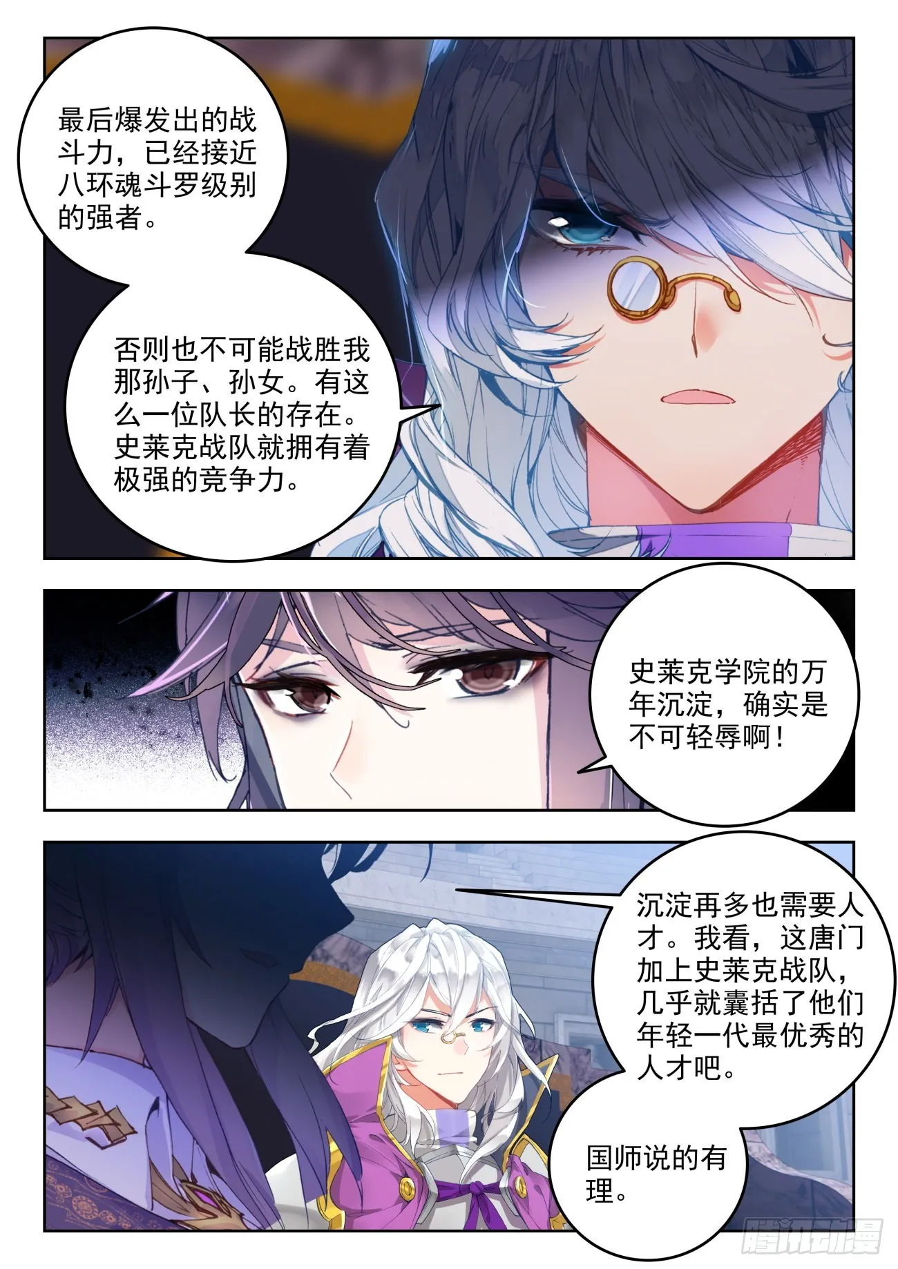 345 八强之战，开始12
